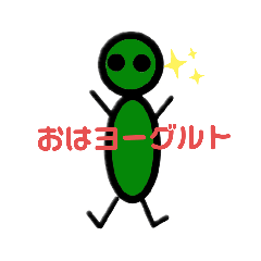 [LINEスタンプ] 緑なヤツ(寒いギャグ)