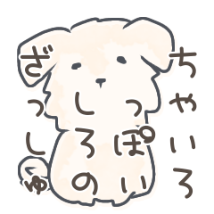 [LINEスタンプ] ちゃいろっぽいしろの雑種ビスコ