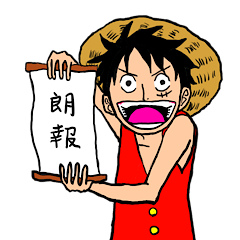 [LINEスタンプ] ONE PIECE ルフィの感情スタンプ