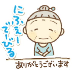 [LINEスタンプ] 沖縄弁の愉快なおばぁさー(標準語付き)