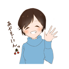 [LINEスタンプ] あやねさん専用スタンプ！