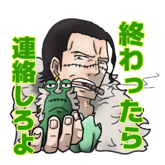 [LINEスタンプ] ONE PIECE もふもふクロコダイル スタンプ