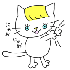 [LINEスタンプ] こねこのねえこ