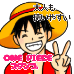 [LINEスタンプ] ONE PIECE 大人も使いやすい日常スタンプ