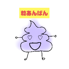 [LINEスタンプ] 雲子ツイスト