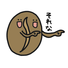 [LINEスタンプ] 今どきのこひ豆さん【日本語】