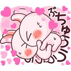 [LINEスタンプ] ❤️らぶうさ❤️イチャラブ❤️キス