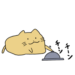 [LINEスタンプ] ジョンにしました。かわいいネコです。