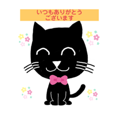 [LINEスタンプ] クロちゃんお仕事スタンプ1