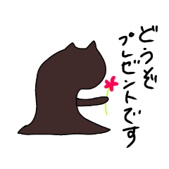 [LINEスタンプ] 影ネコの日常