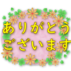 [LINEスタンプ] 毎日の挨拶-カラフルな花のフレーム-4