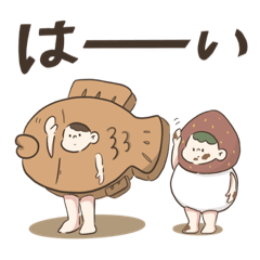 [LINEスタンプ] 和菓子だよ。着ぐるみじゃないってば。