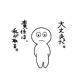 [LINEスタンプ] 優しい上司と意地悪な上司