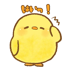 [LINEスタンプ] ひよこのメッセージスタンプ