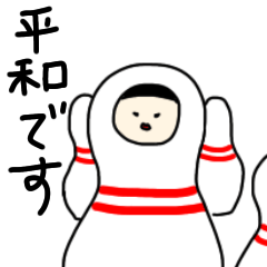 [LINEスタンプ] ぽてりん☆スタンプ