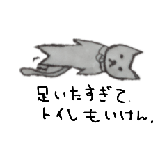 [LINEスタンプ] 痛風に悩む猫の画像（メイン）