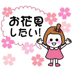 [LINEスタンプ] 春 お花見さくら満開！