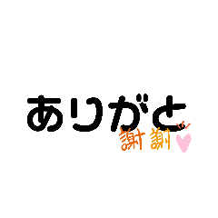 [LINEスタンプ] よく 使う 単語