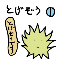 [LINEスタンプ] とげぞう1