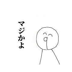 [LINEスタンプ] 自由ズ