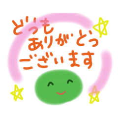 [LINEスタンプ] にこにこ   ありがとう