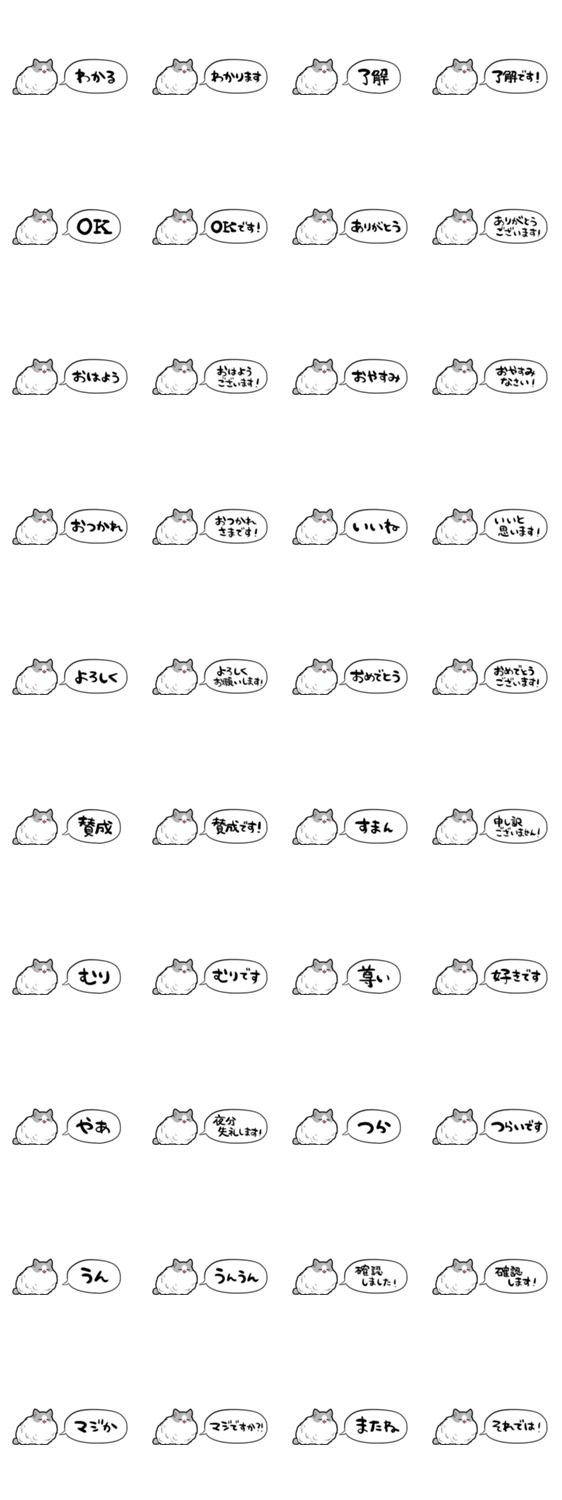【省スペース】モフフニャンのスタンプ詳細