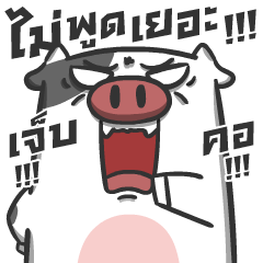 [LINEスタンプ] Coweed: クレイジー牛 モーモー 02
