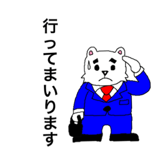 [LINEスタンプ] ビジネス白クマ熊野くんとOL鹿島さん