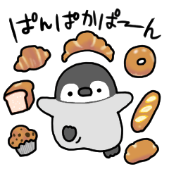 [LINEスタンプ] パンが大好きペンギン♡のパンギン！！の画像（メイン）