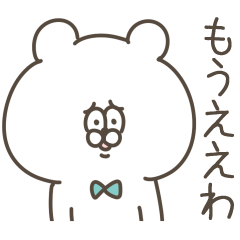 [LINEスタンプ] 関西弁のくまさん