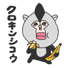 [LINEスタンプ] クロキンシコウくん