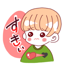 [LINEスタンプ] 幸せな甘えん(坊)boy