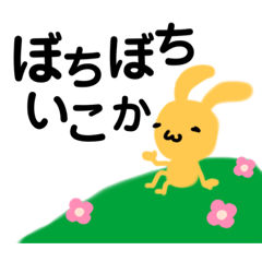 [LINEスタンプ] うさぎこさん