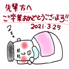 [LINEスタンプ] SCUSGI 2021卒業記念スタンプ