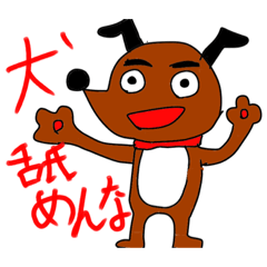 [LINEスタンプ] 仲良い奴って誰？wwwる