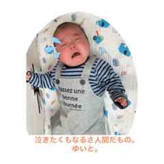 [LINEスタンプ] yuitoのスタンプ。よろしくね。