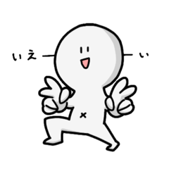 [LINEスタンプ] 使いやすいかもしれない白い人