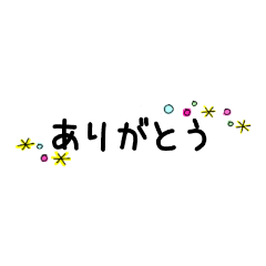 [LINEスタンプ] シンプル編（日常使える言葉・敬語）