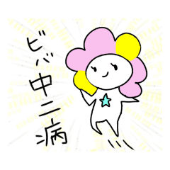 [LINEスタンプ] 宇宙っこアフロ