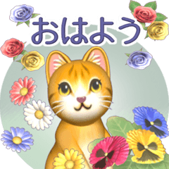 [LINEスタンプ] 飛び出す 花と猫の画像（メイン）