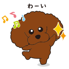 [LINEスタンプ] ブラウン色のトイプースタンプ