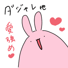 [LINEスタンプ] うさぎとぬこ-ダジャレ他-