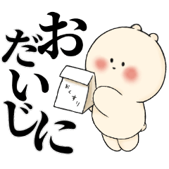 [LINEスタンプ] ほっぺたくまさん