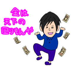 [LINEスタンプ] おりょーさんの個人的な関西弁スタンプ