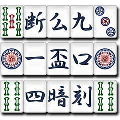 [LINEスタンプ] 麻雀牌（漢字）