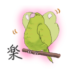 [LINEスタンプ] わがまま サザナミインコ