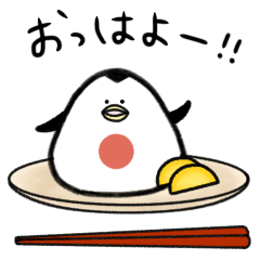 [LINEスタンプ] おにぎりぺんぎん〜日常〜の画像（メイン）