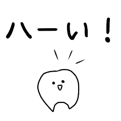 [LINEスタンプ] どうも歯です