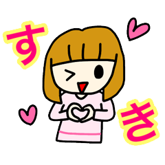 [LINEスタンプ] 13歳が作った女の子のスタンプ