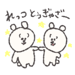 [LINEスタンプ] ゆるいくまのすたんぷ